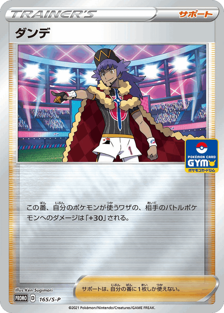 Leon #165 from Sword & Shield Promos - Promo - Illustrated by Ken Sugimori