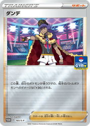 Leon Sword & Shield Promos card