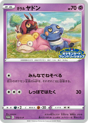 Galarian Slowpoke Sword & Shield Promos card