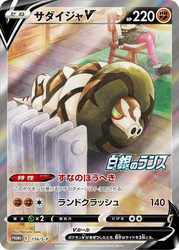 Sandaconda V Sword & Shield Promos card