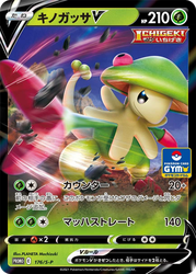 Breloom V Sword & Shield Promos card