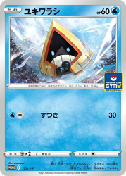 Snorunt Sword & Shield Promos card