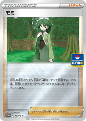 Cheryl Sword & Shield Promos card