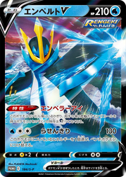 Empoleon V Sword & Shield Promos card