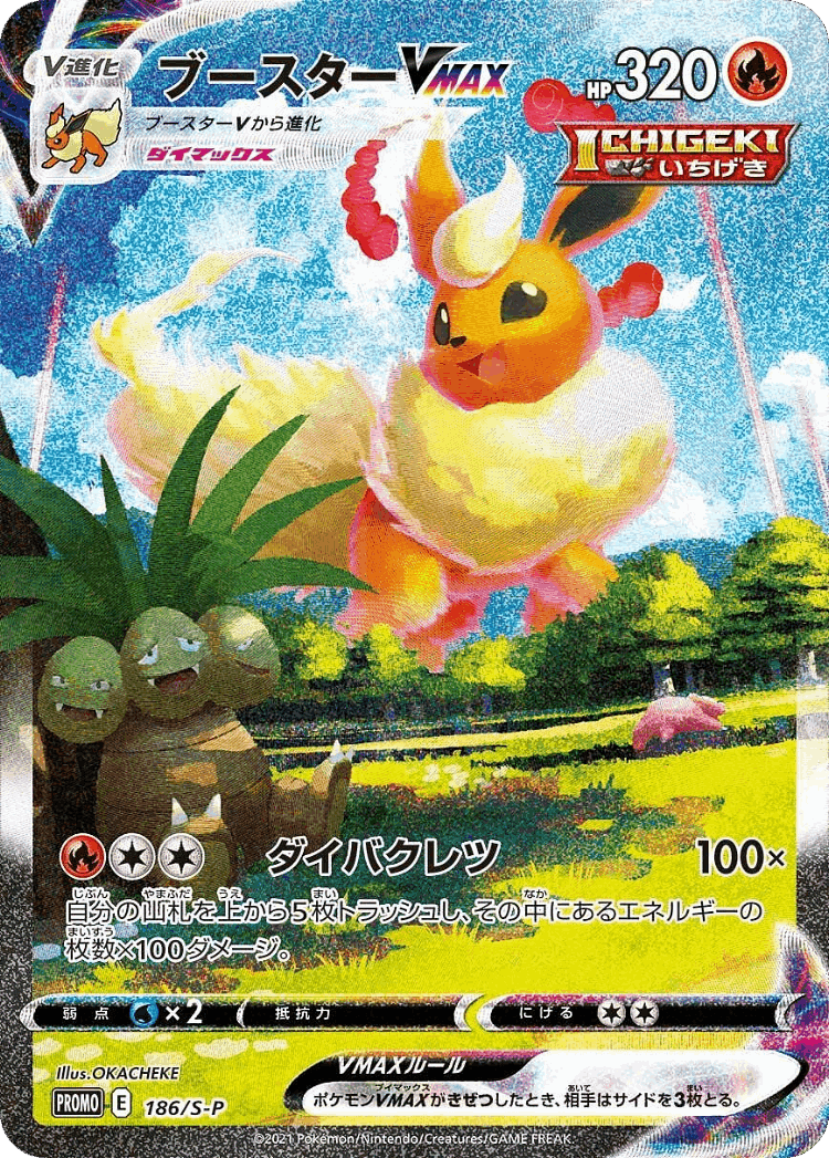 Flareon VMAX #186 from Sword & Shield Promos - Promo - Illustrated by OKACHEKE