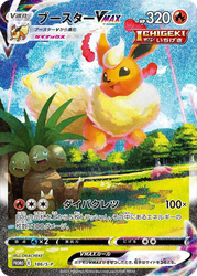 Flareon VMAX Sword & Shield Promos card