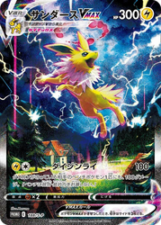Jolteon VMAX Sword & Shield Promos card