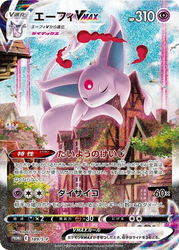 Espeon VMAX Sword & Shield Promos card