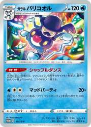 Galarian Mr. Rime Sword & Shield Promos card