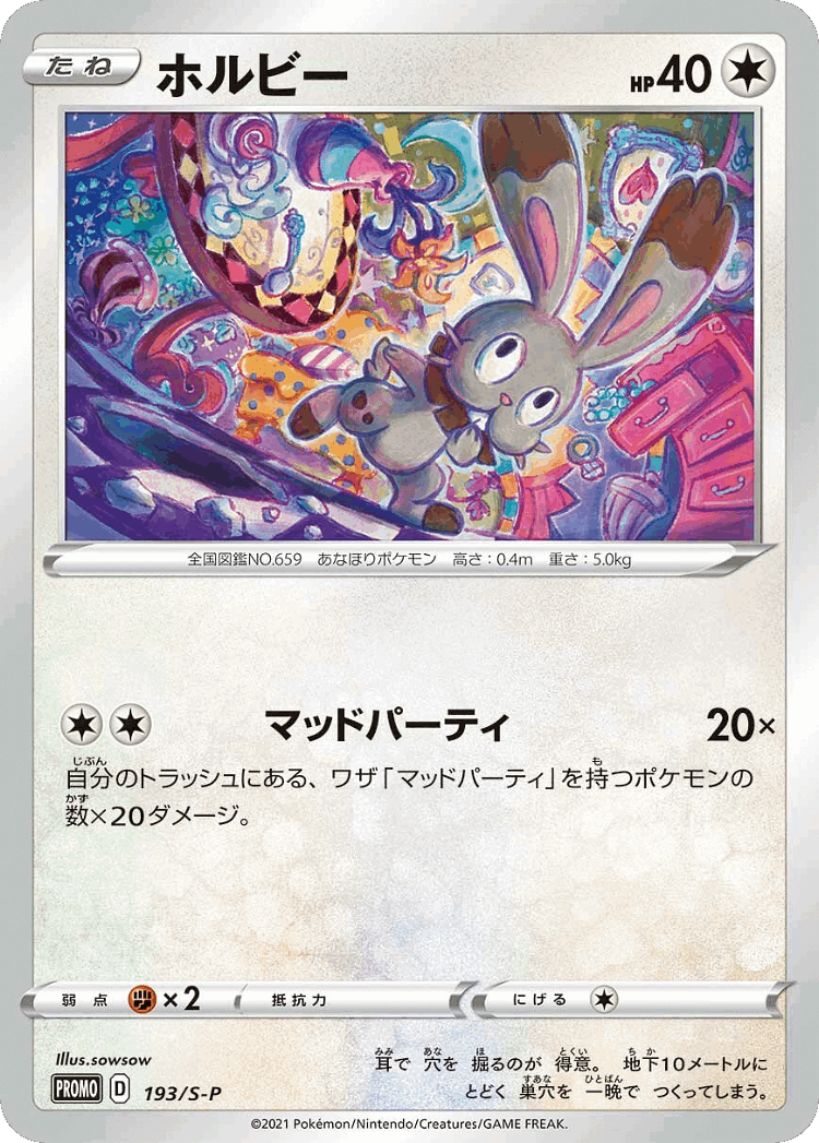 Bunnelby #193 from Sword & Shield Promos - Promo - Illustrated by sowsow