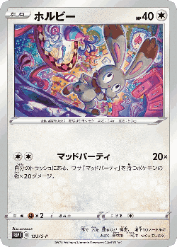 Bunnelby 193, Sword & Shield Promos