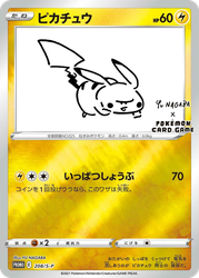 Pikachu card art