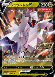 Duraludon V Sword & Shield Promos card