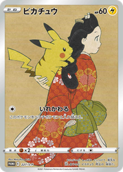 Pikachu Sword & Shield Promos card