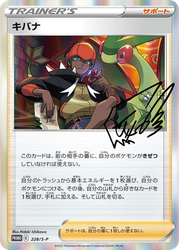 Raihan Sword & Shield Promos card