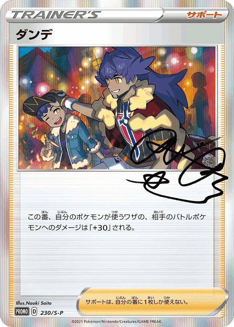 Leon #230 from Sword & Shield Promos - Promo - Illustrated by Naoki Saito