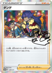 Leon Sword & Shield Promos card