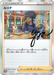 Nessa Sword & Shield Promos card