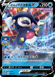 Galarian Mr. Rime V Sword & Shield Promos card