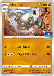 Graveler Sword & Shield Promos card