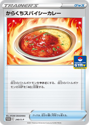 Spicy Seasoned Curry Sword & Shield Promos card