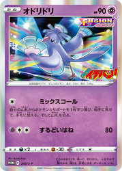 Oricorio Sword & Shield Promos card