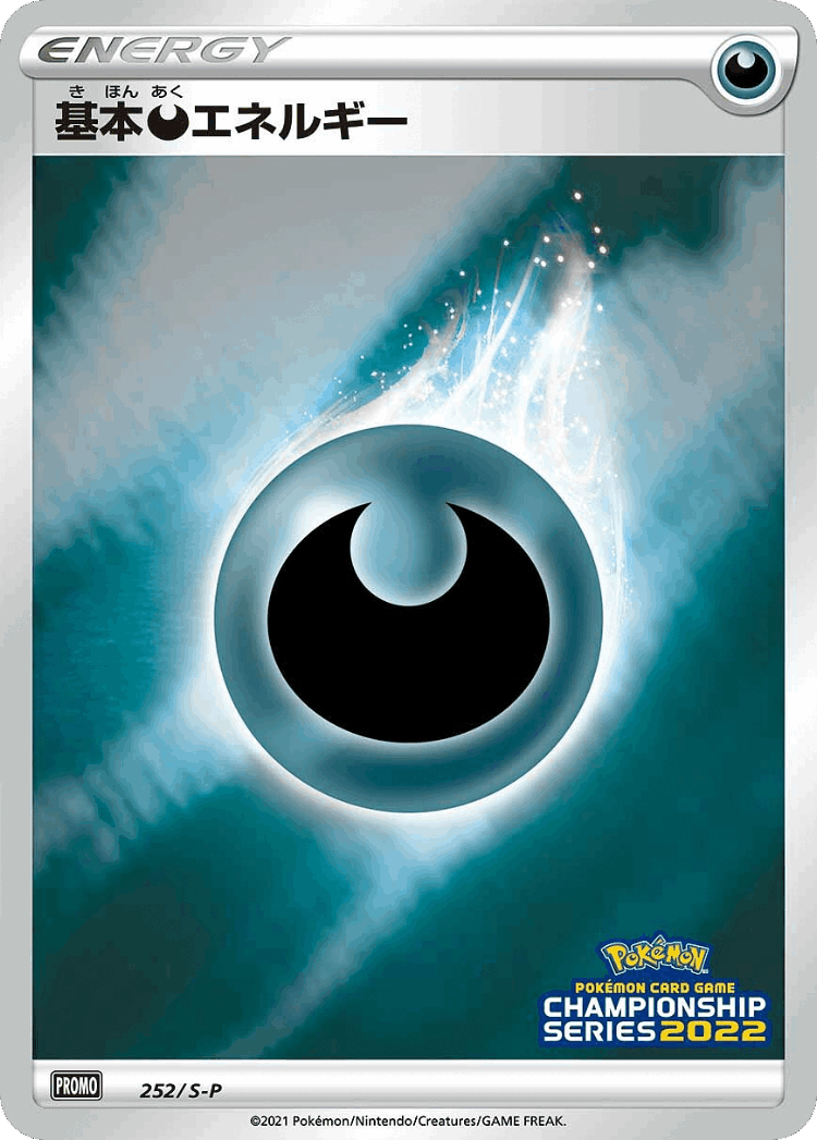 Darkness Energy #252 from Sword & Shield Promos - Promo