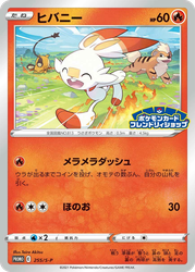Scorbunny Sword & Shield Promos card