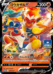 Infernape V Sword & Shield Promos card