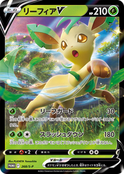 Leafeon V 268, Sword & Shield Promos