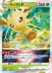 Leafeon VSTAR Sword & Shield Promos card