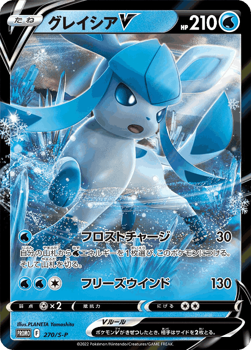 フシギダネ 270, Sword & Shield Promos