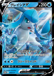 Glaceon V Sword & Shield Promos card
