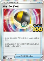 Ultra Ball Sword & Shield Promos card