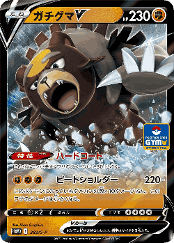 Ursaluna V 282, Sword & Shield Promos