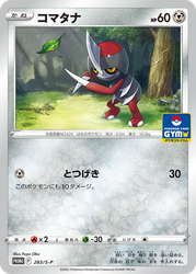 Pawniard Sword & Shield Promos card