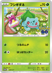 Bulbasaur Sword & Shield Promos card