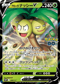 Alolan Exeggutor V 288, Sword & Shield Promos