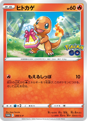 Charmander Sword & Shield Promos card