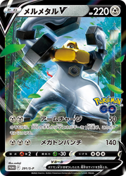 Melmetal V 291, Sword & Shield Promos