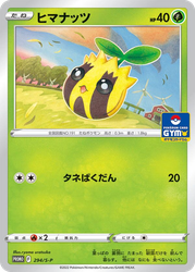 Sunkern Sword & Shield Promos card