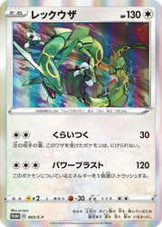 Rayquaza Pokémon TCG card art