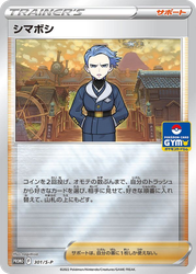 Cyllene 301, Sword & Shield Promos