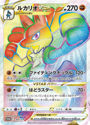 Lucario VSTAR Sword & Shield Promos card