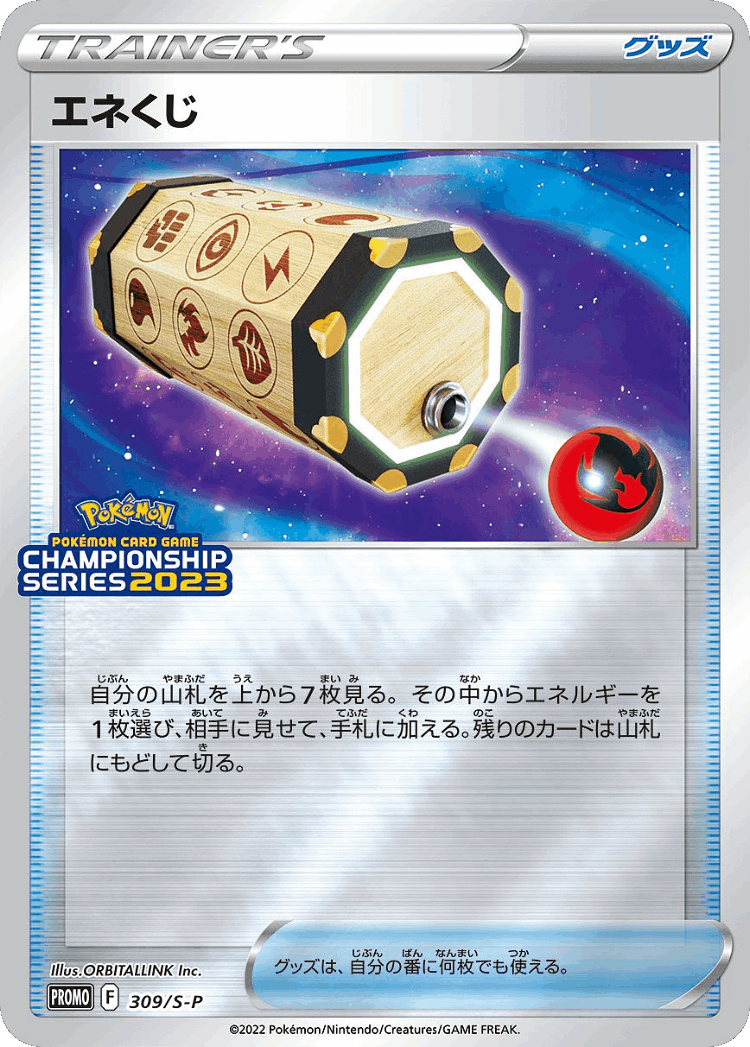Energy Loto #309 from Sword & Shield Promos - Promo - Illustrated by ORBITALLINK Inc.