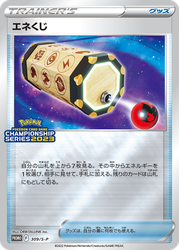 シェイミ 309, Sword & Shield Promos