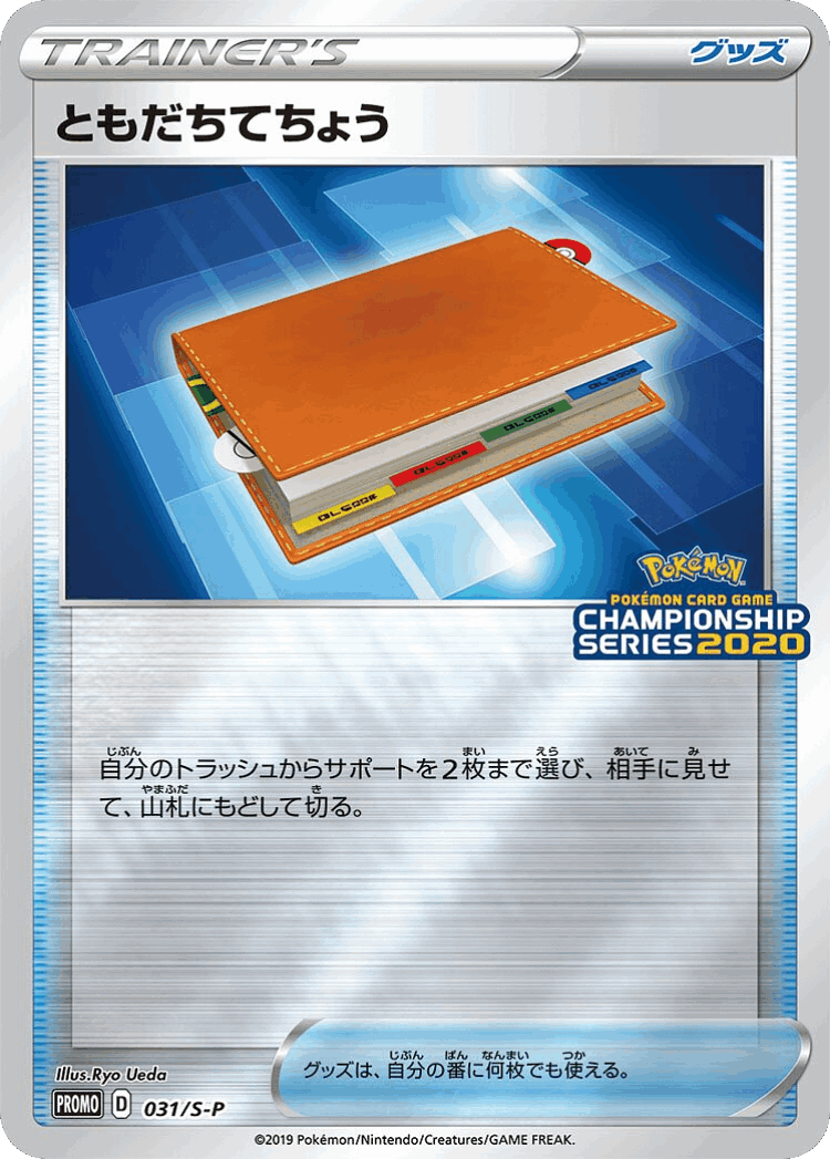 Pal Pad #31 from Sword & Shield Promos - Promo - Illustrated by Ryo Ueda