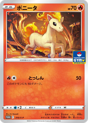 Ponyta Sword & Shield Promos card