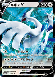 Lugia V Sword & Shield Promos card