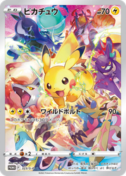 Pikachu Sword & Shield Promos card